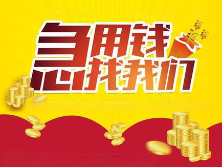 四平铁东民间私人借款平台,四平个人民间借款